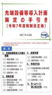 画像：設備